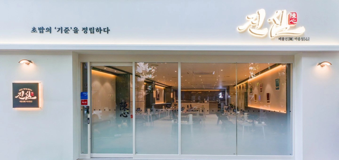 풍암동 초밥집 진심 함께할 직원 구합니다