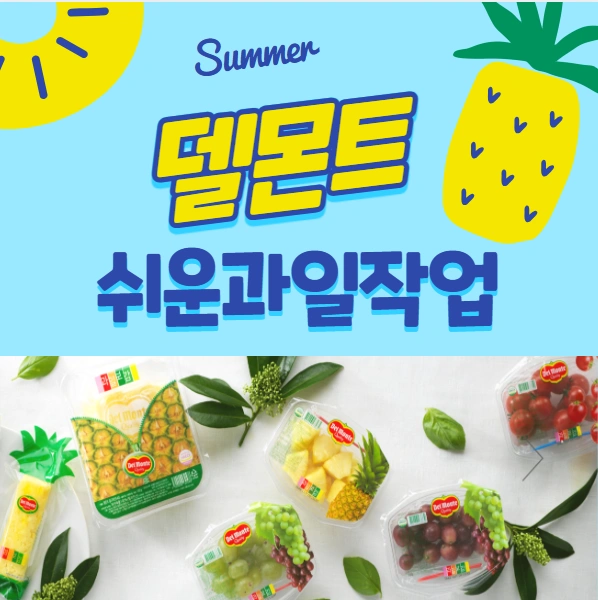 평일,주말/쉬운과일가공작업11.5만/8시30-17시30