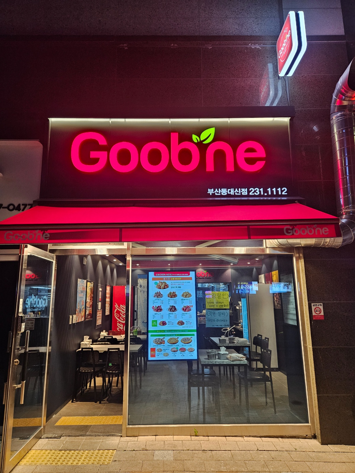 주방 알바및 직원구함(굽네치킨) 공고 썸네일