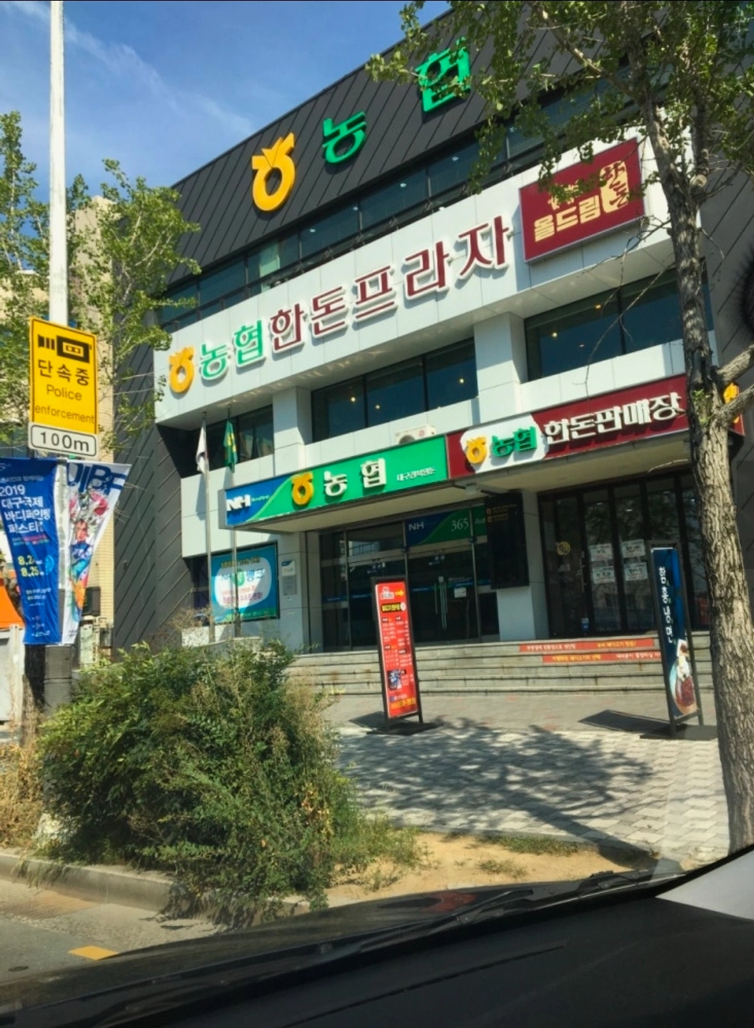 감삼네거리 대구경북양돈농협 한돈식당 홀직원
