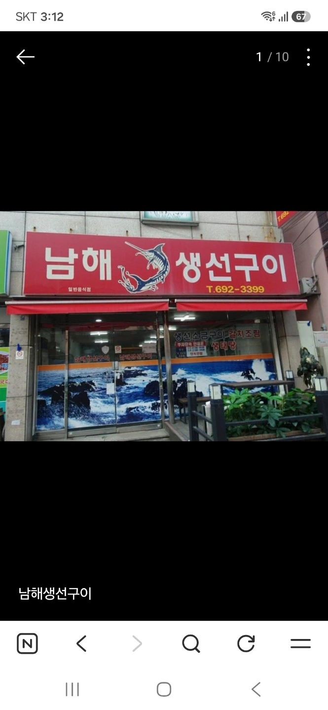 남해생선구이 설거지 주방보조