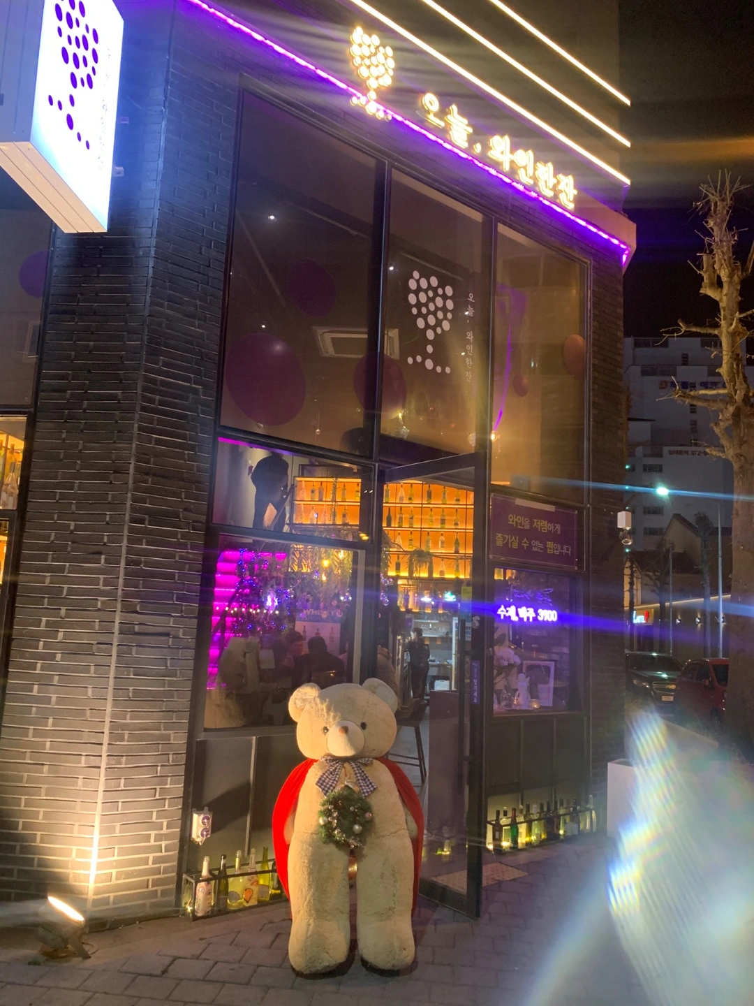 오늘와인한잔첨단점 알바구해요~~^^(단기)