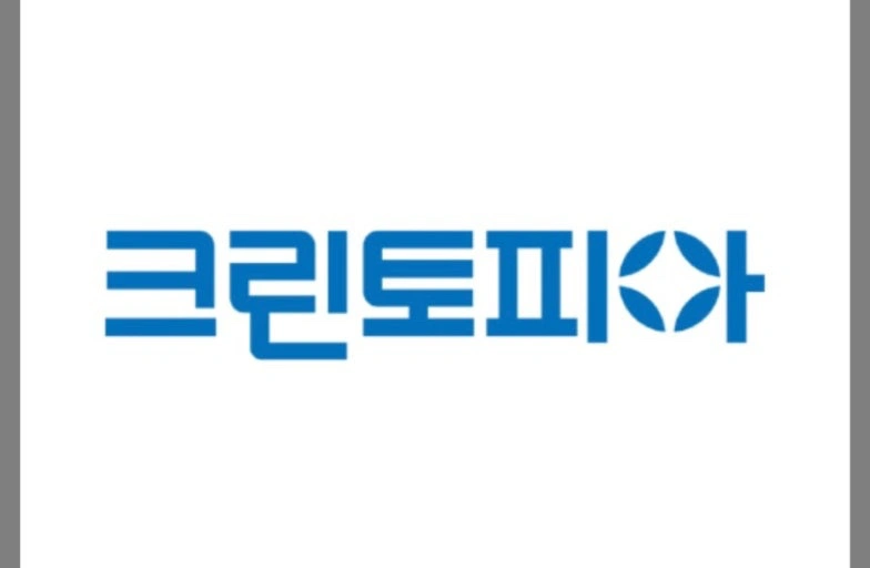 크린토피아 공주지사 다림질 직원 구인