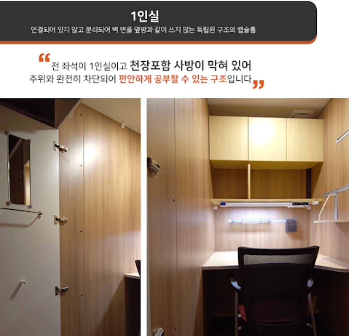 소사본동 생각을키우는 스터디카페 마감총무님 모집 합니다 공고 썸네일