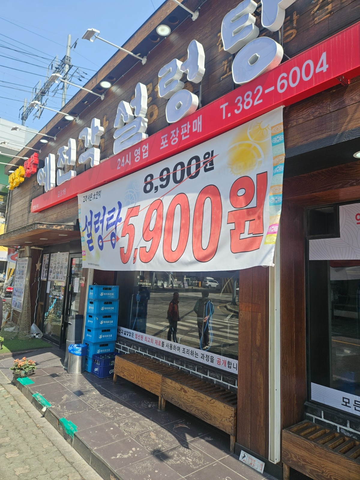 예전각 주방 보조 모집 (주간/야간) 공고 썸네일