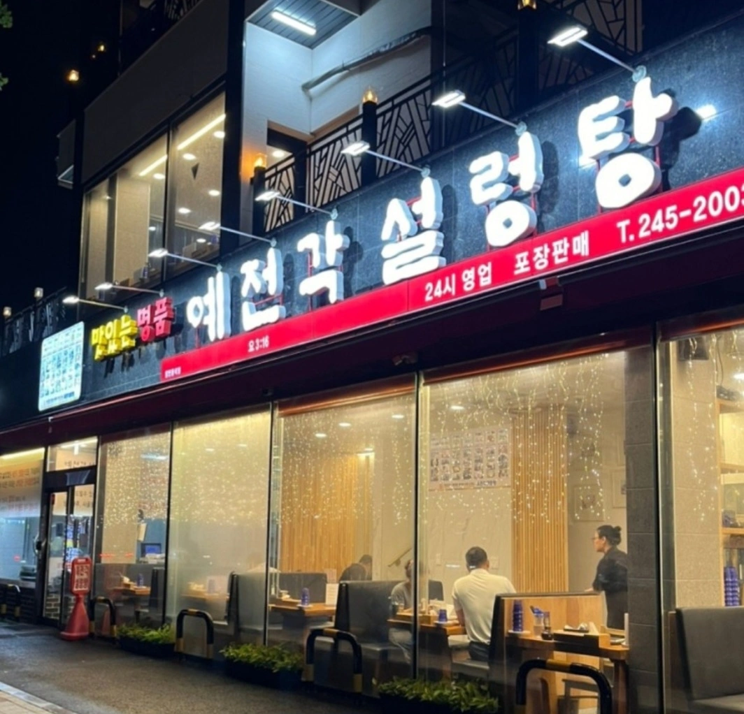 예전각 홀 직원 모집(주4일)