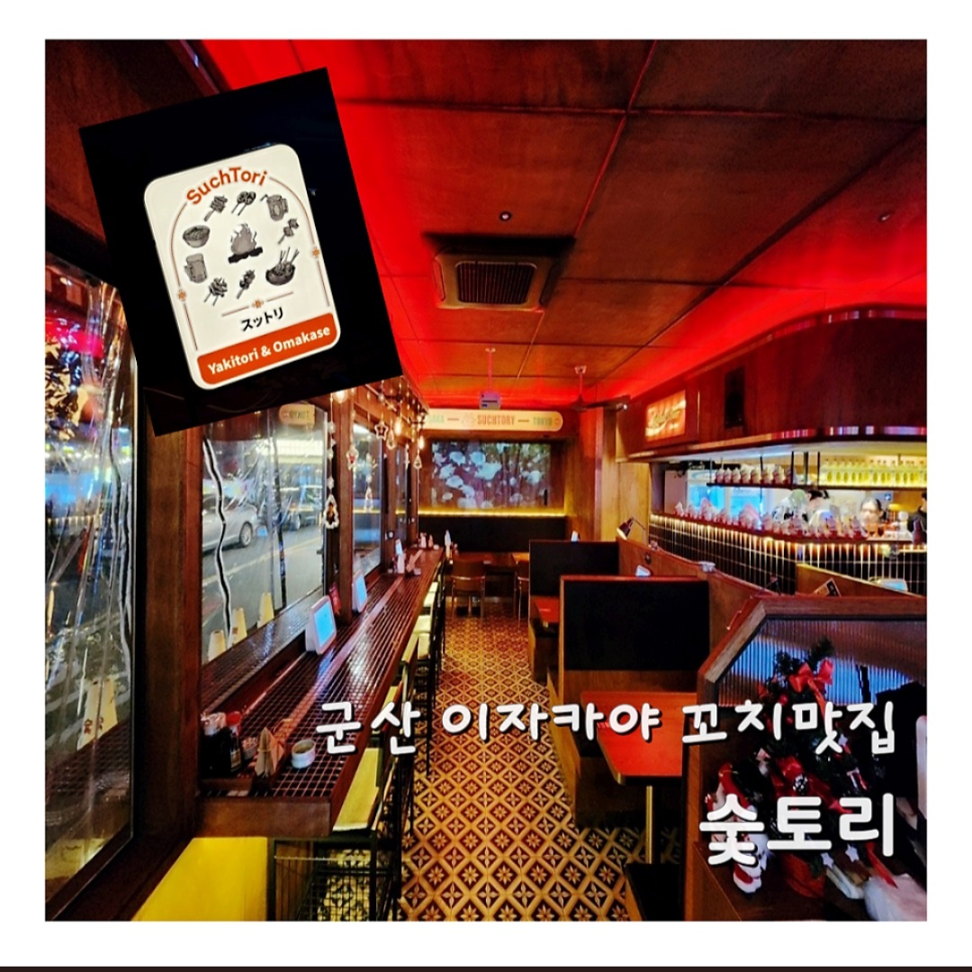 숯토리 수송점 주말알바구해요 공고 썸네일
