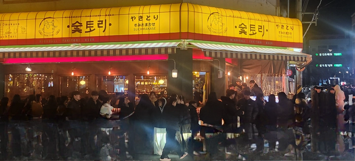 숯토리수송점 홀직원 구합니다