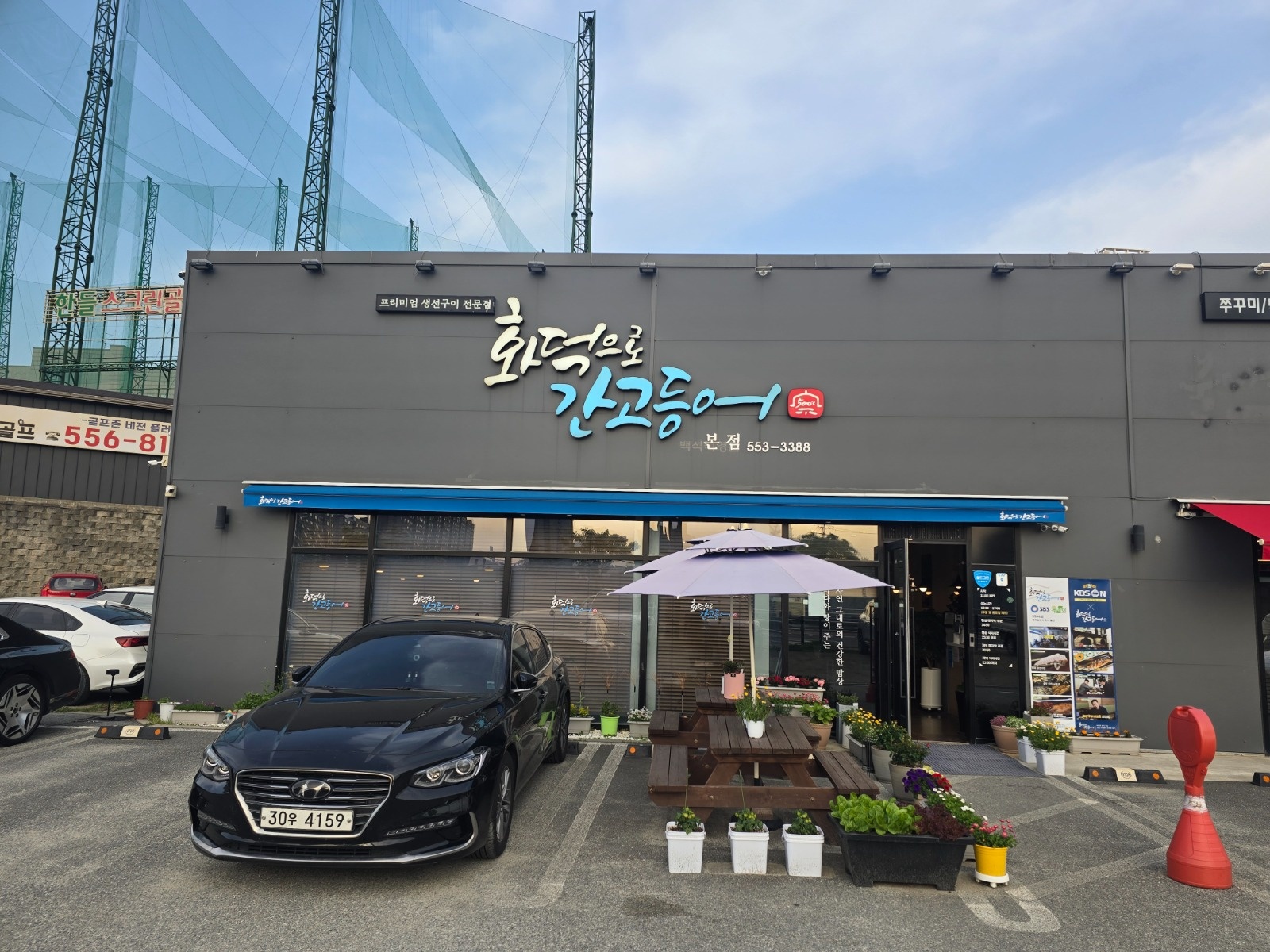 화덕으로간 고등어 홀서빙 구합니다 공고 썸네일