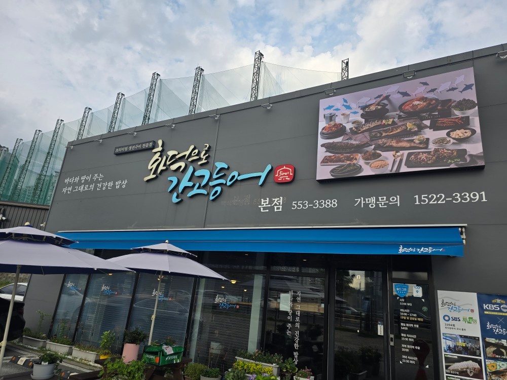 화덕으로간 고등어 저녁파트타임 홀서빙 구합니다 공고 썸네일