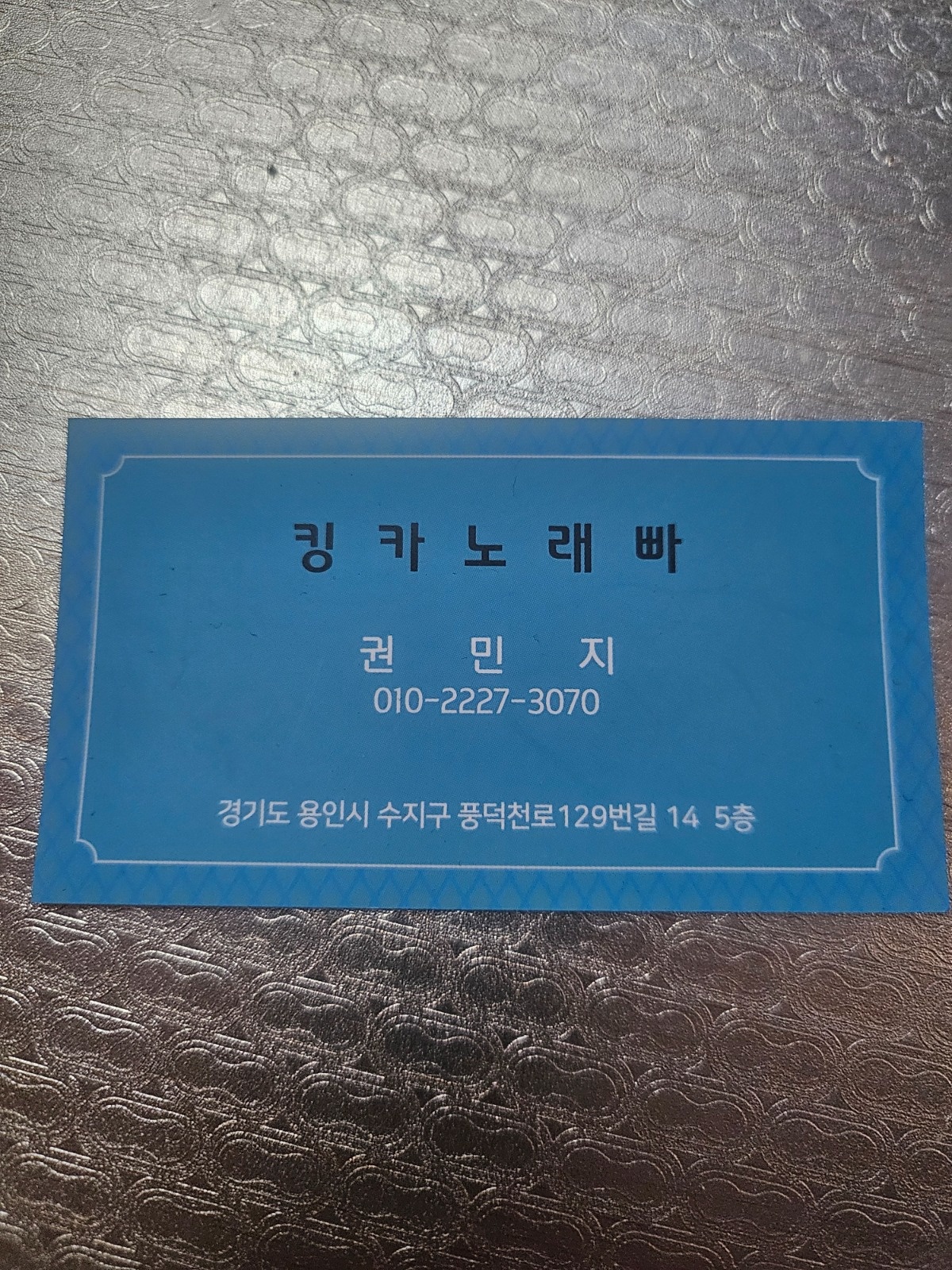 노래방 주방보조 서빙 공고 썸네일