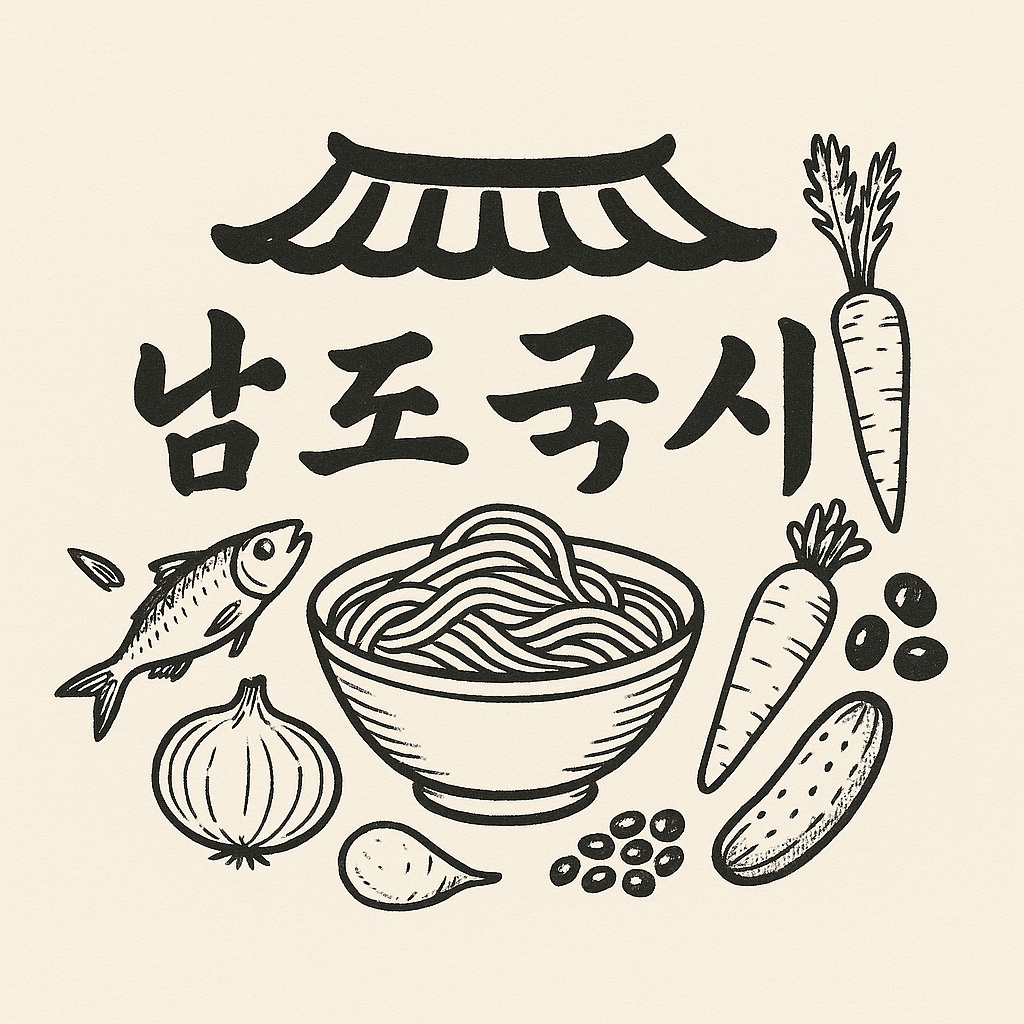 남도국시 주말 홀서빙 알바 구합니다 공고 썸네일