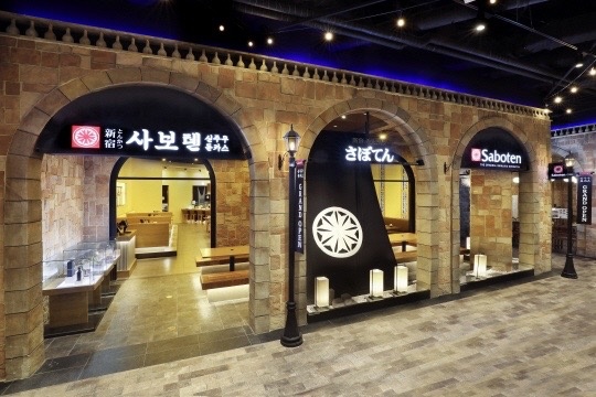 [사보텐 스타필드고양점] 홀 파트타이머 모집 공고 썸네일
