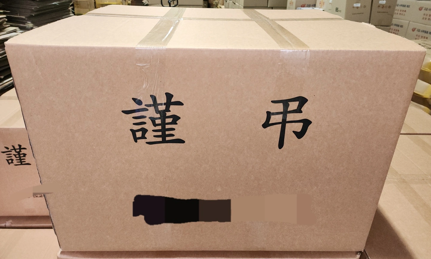 일회용품 박스 포장