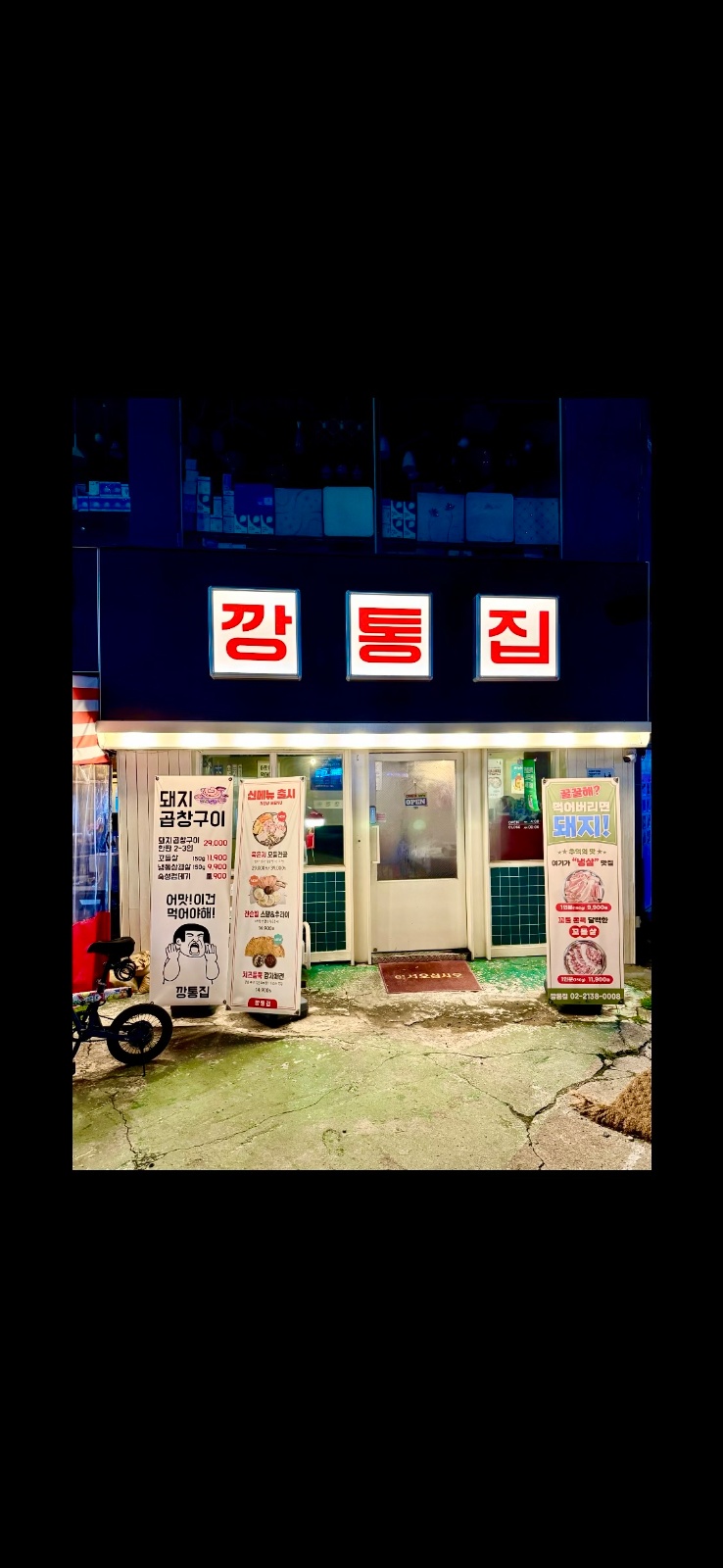 홀서빙/ 평일&주말 주3-4일/성실 친절 책임감 공고 썸네일