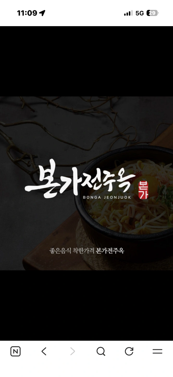 본가전주옥 봉천역점 야간주방 구합니다