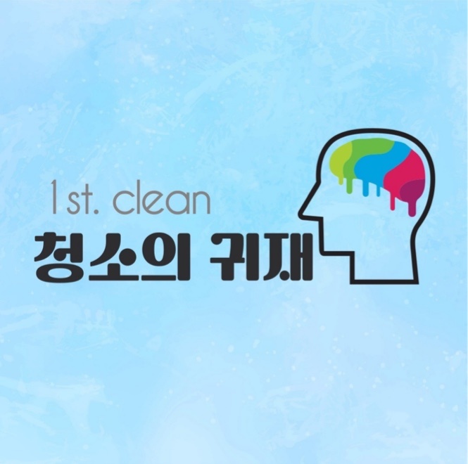 입주청소 팀장님 모집합니다! 공고 썸네일