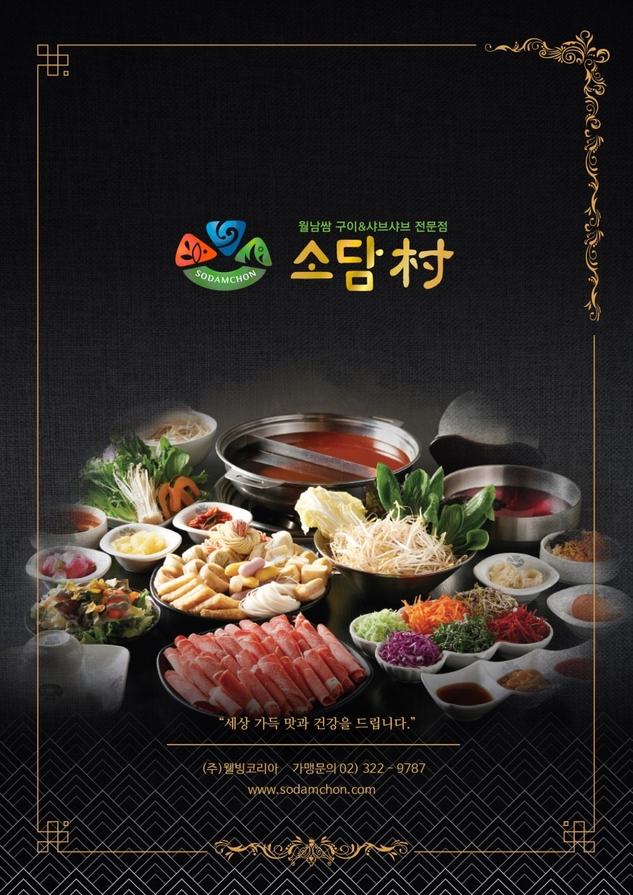 주방/ 홀서빙 공고 썸네일