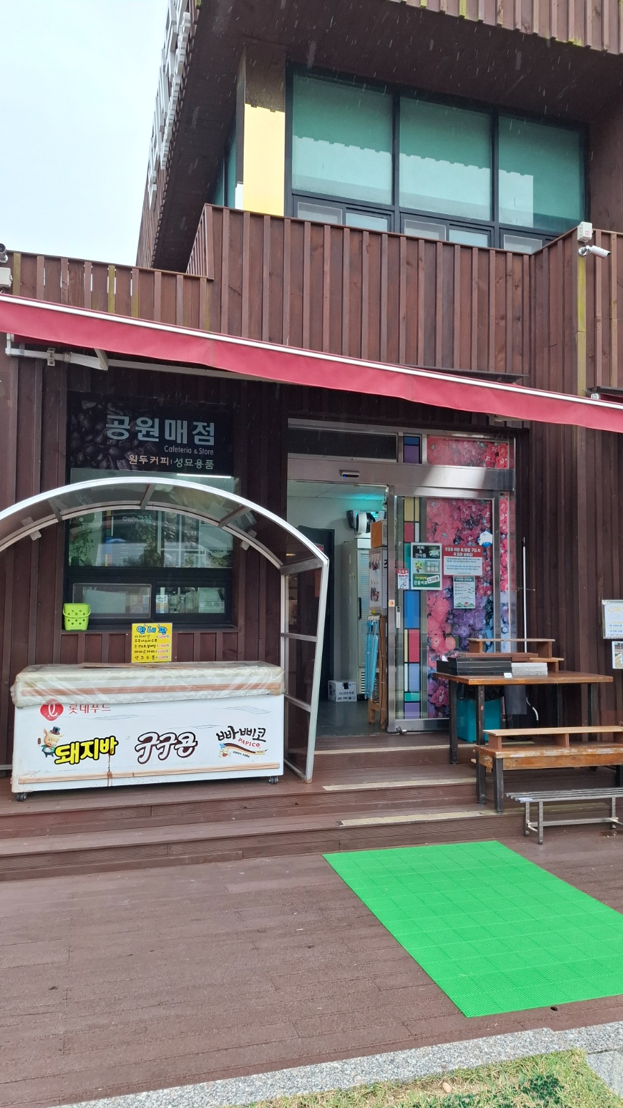 정직원  매점매니저 모집(창원공원묘원 내 매점) 공고 썸네일