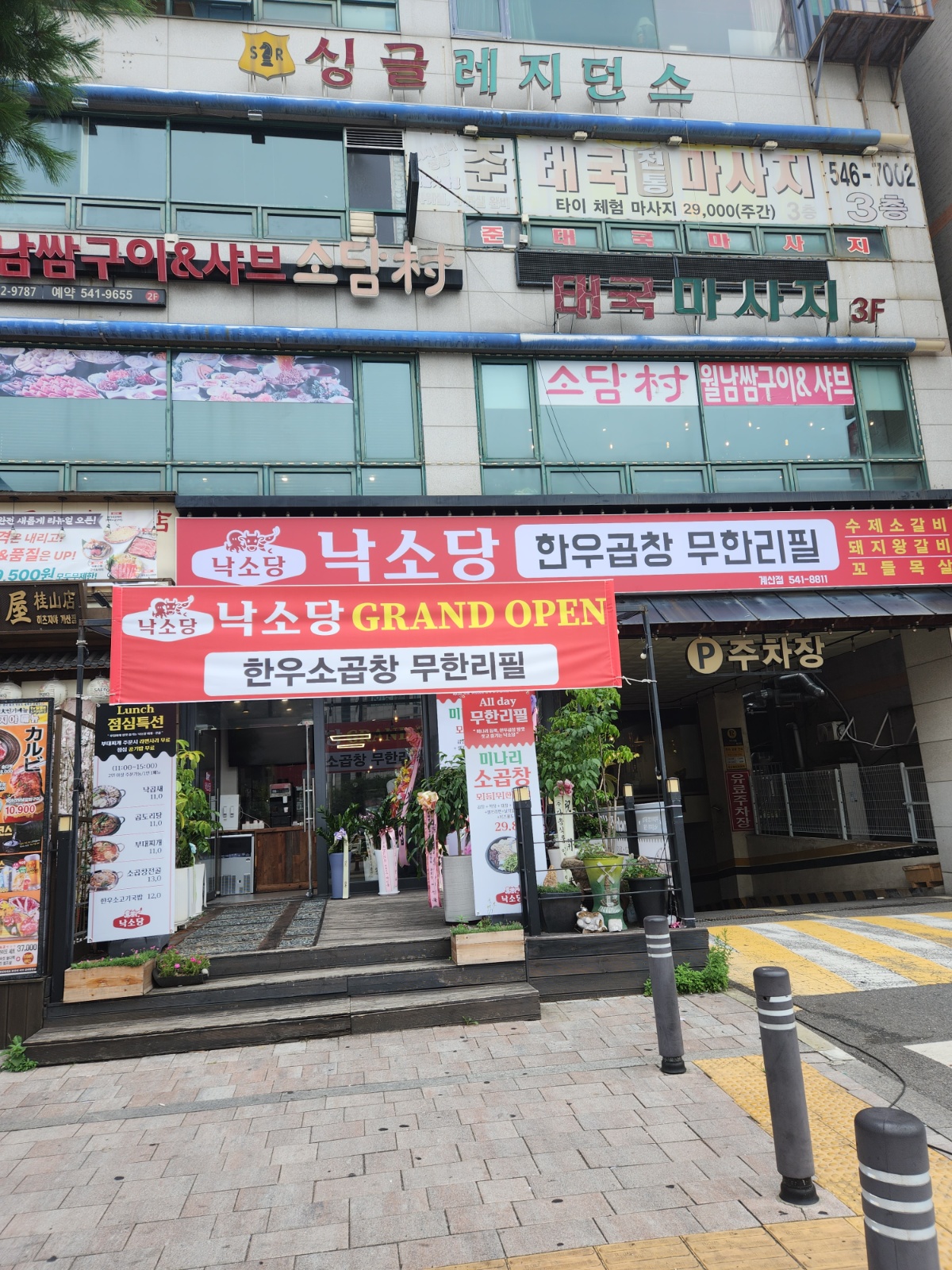 주방 홀서빙 공고 썸네일