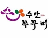 수반쭈꾸미 홀 직원 서빙 구합니다~ 공고 썸네일