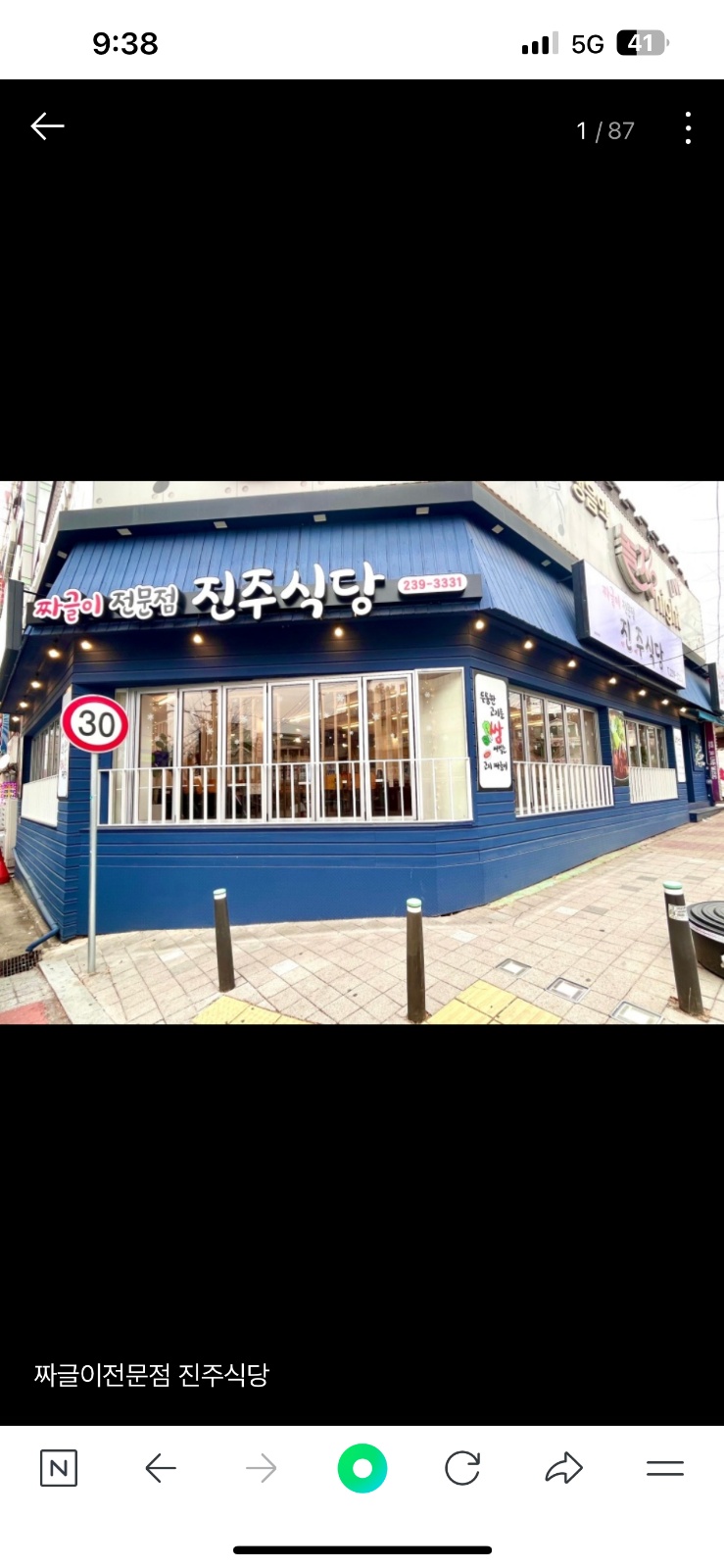 주말(매 주 토,일) 마감청소 구합니다 공고 썸네일