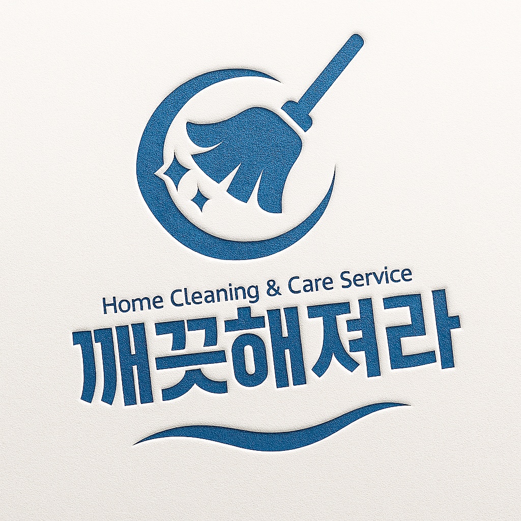 입주청소 알바 구합니다(경력자1명) 공고 썸네일