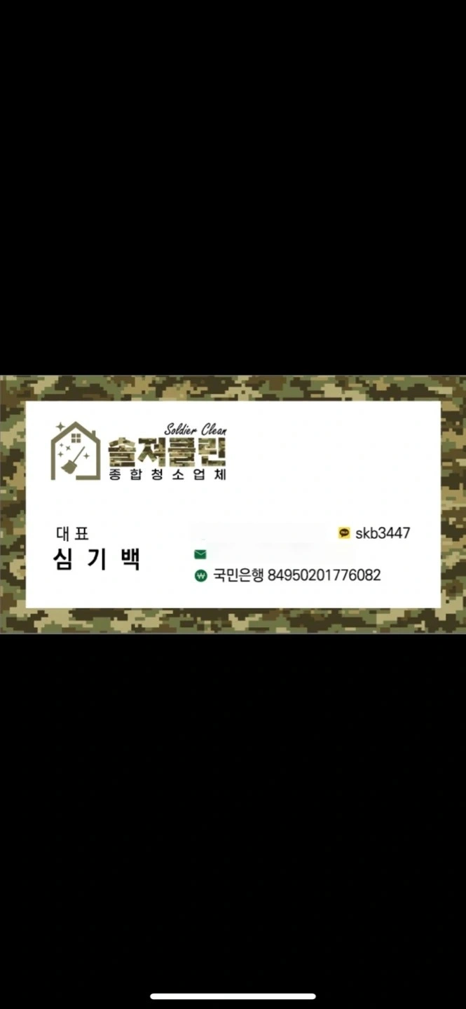 해운대구 유리창 청소 경력자 업체 대표 4명 모집
