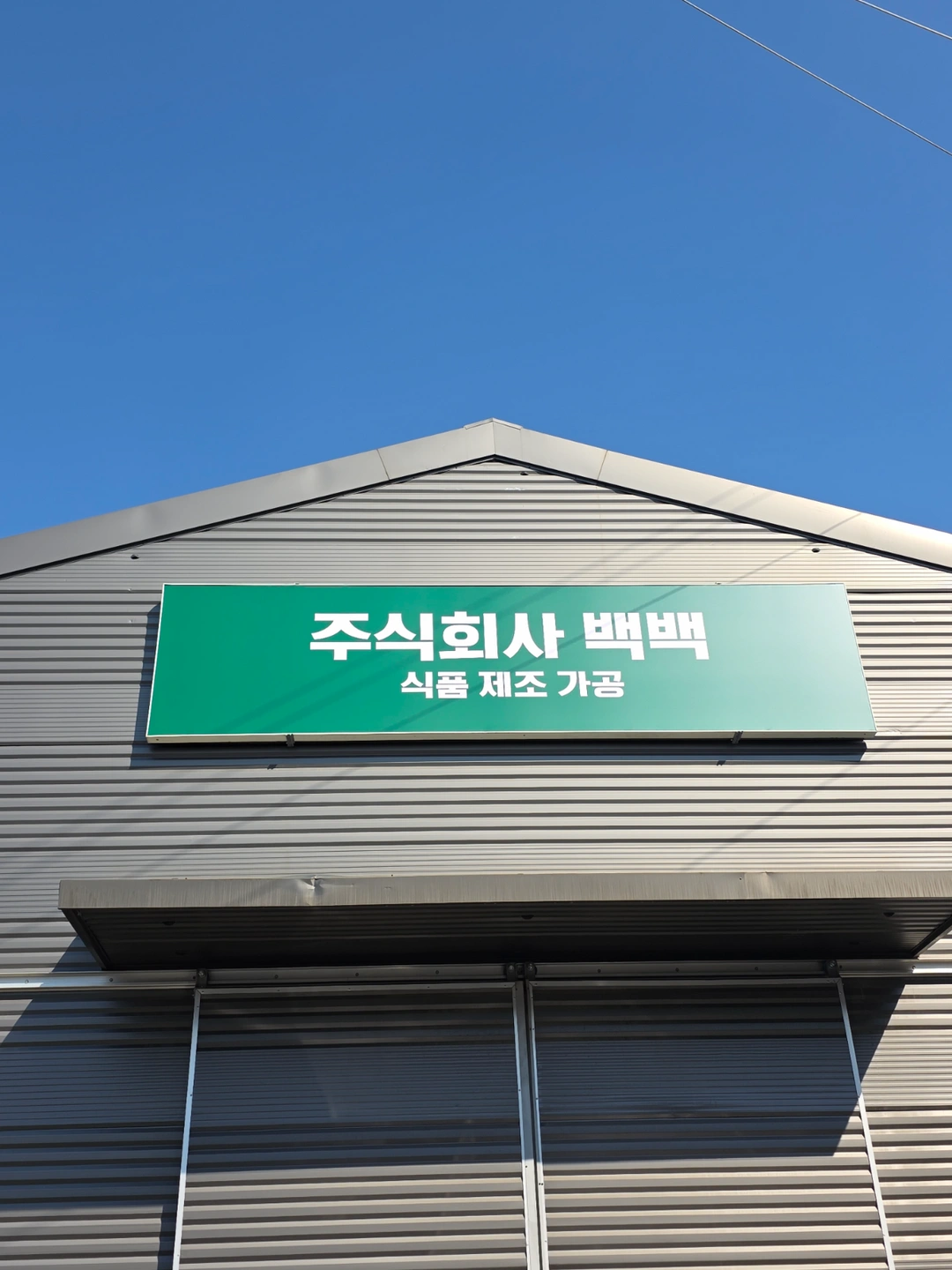 경리 업무경력