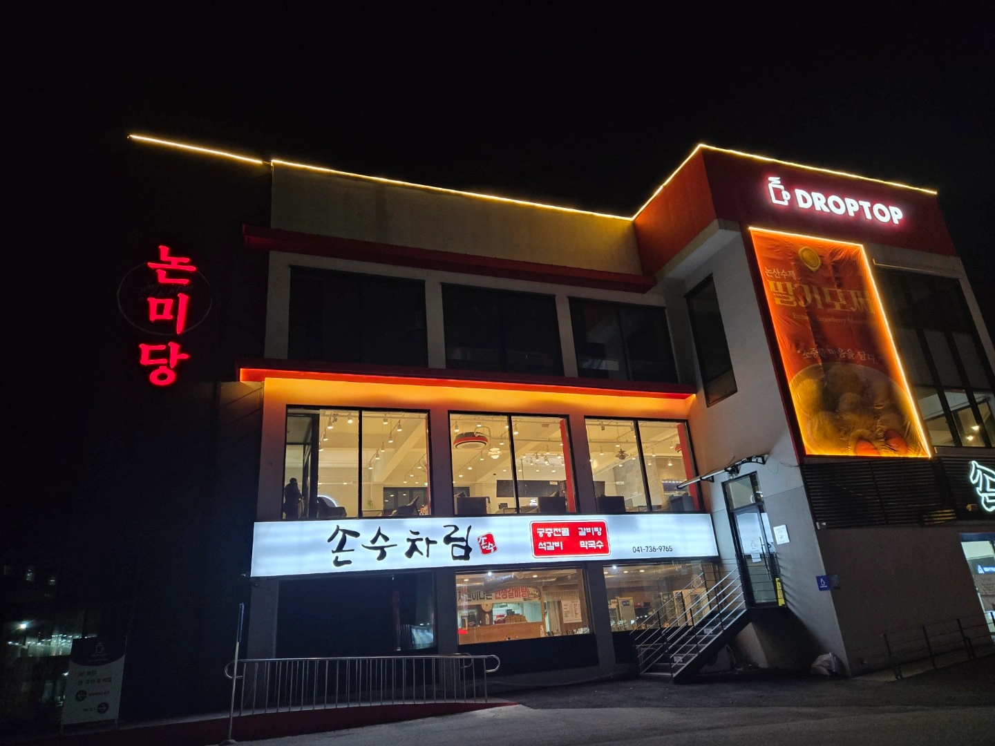 함께일할 제조직원