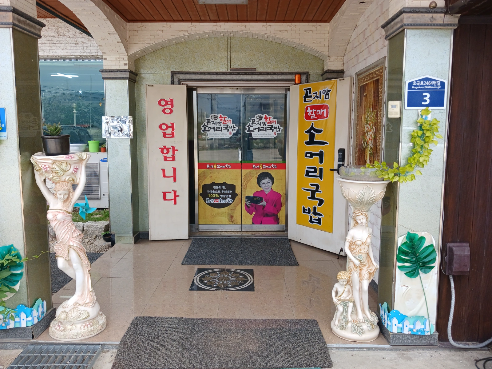주방보구합니다