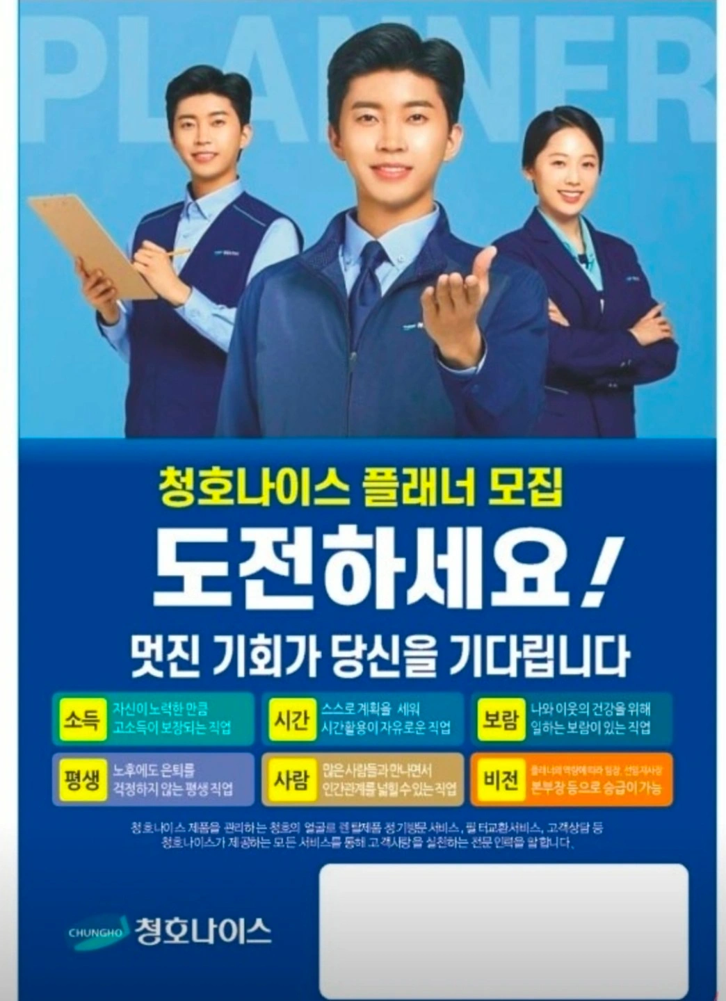 필터교체 사원모집