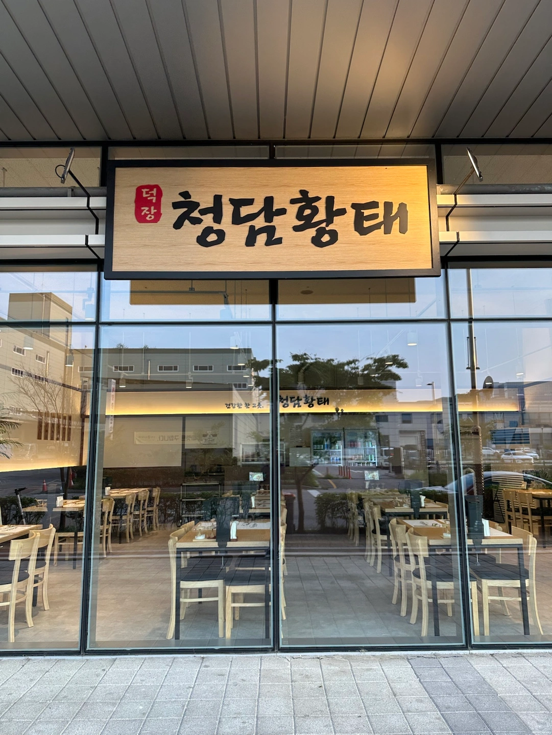 주방보조 및 홀서빙 구함