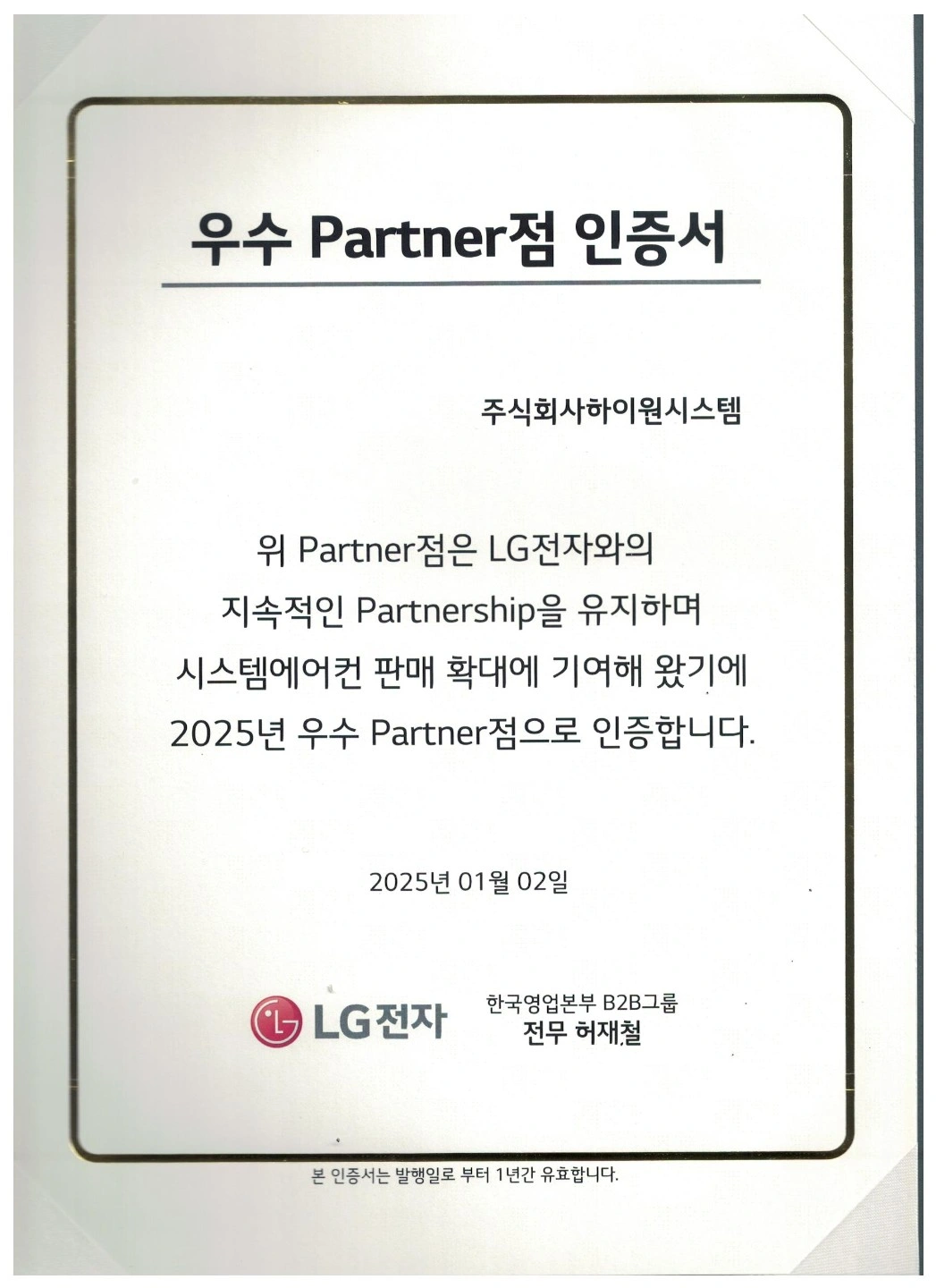 아파트시스템에어컨 설치보조