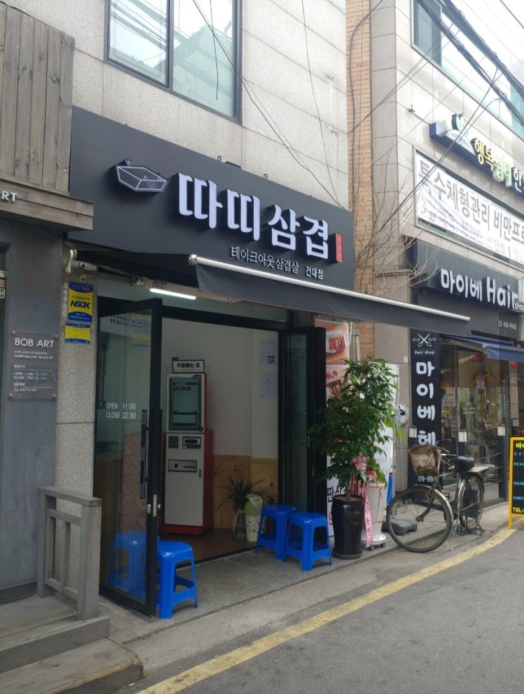 따띠삼겹 건대점 주5일40시간 스케줄근무 직원 구합니다 공고 썸네일