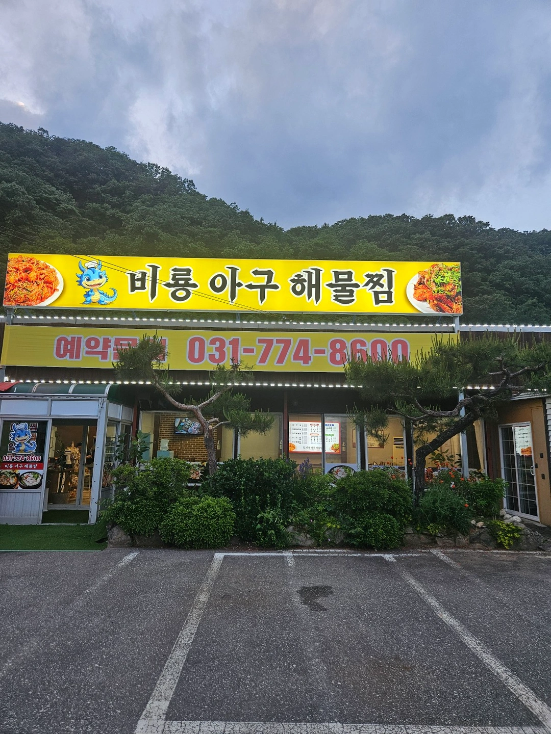 홀서빙 하실분 구합니다