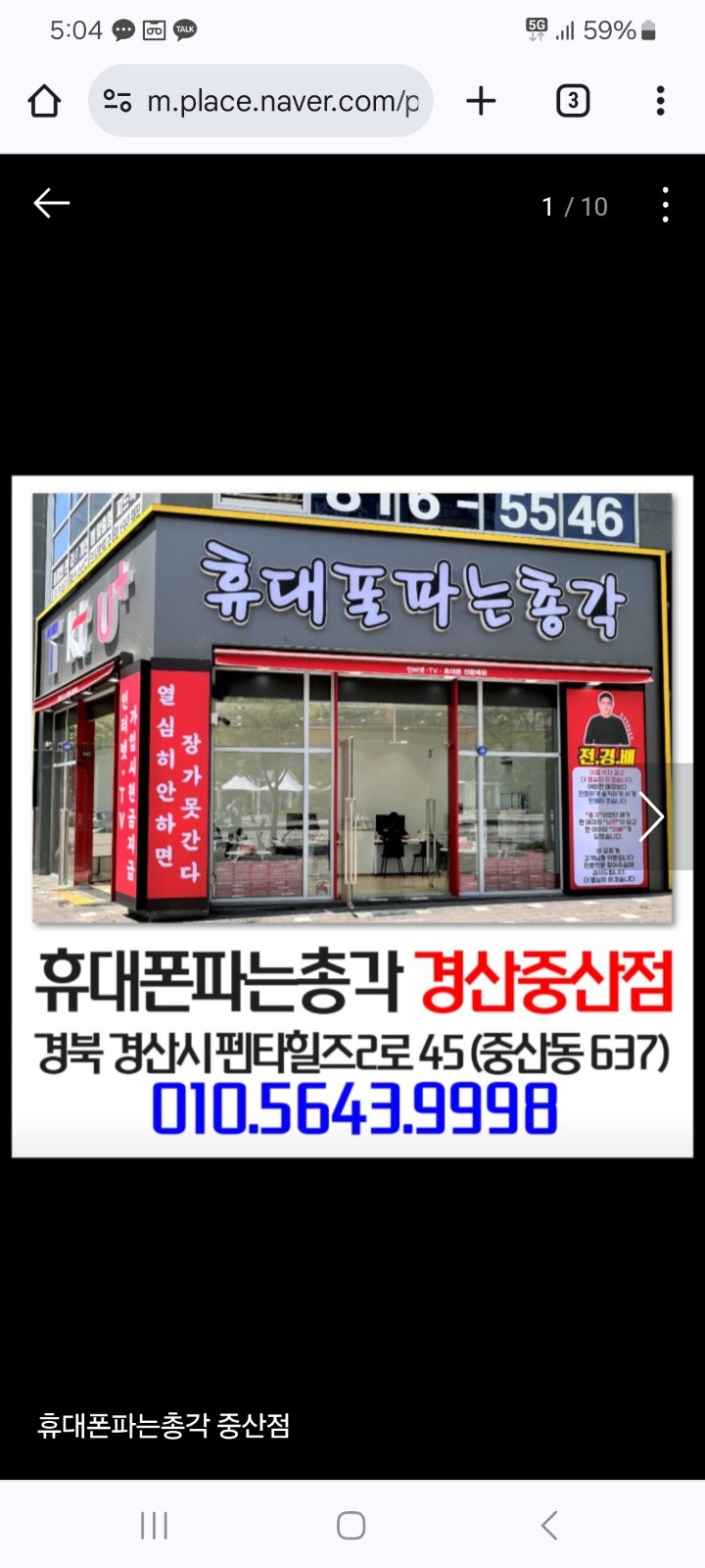 휴대폰파는총각 중산점에서 인재를 채용합니다 공고 썸네일