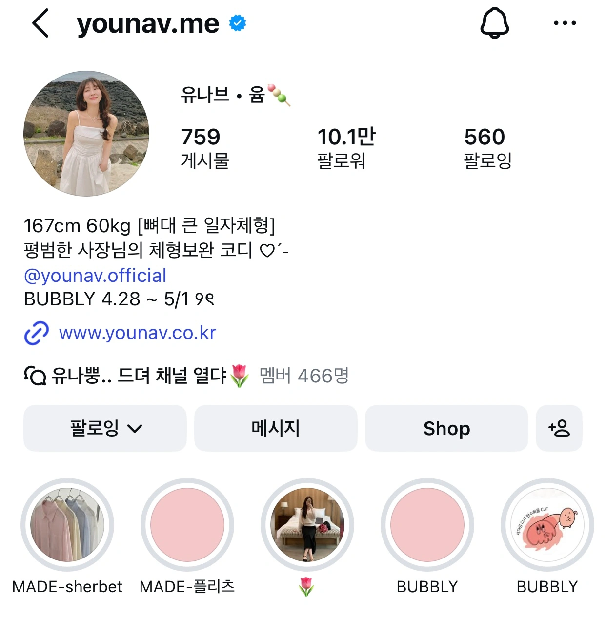 여성의류 쇼핑몰 사무보조 알바 구해요
