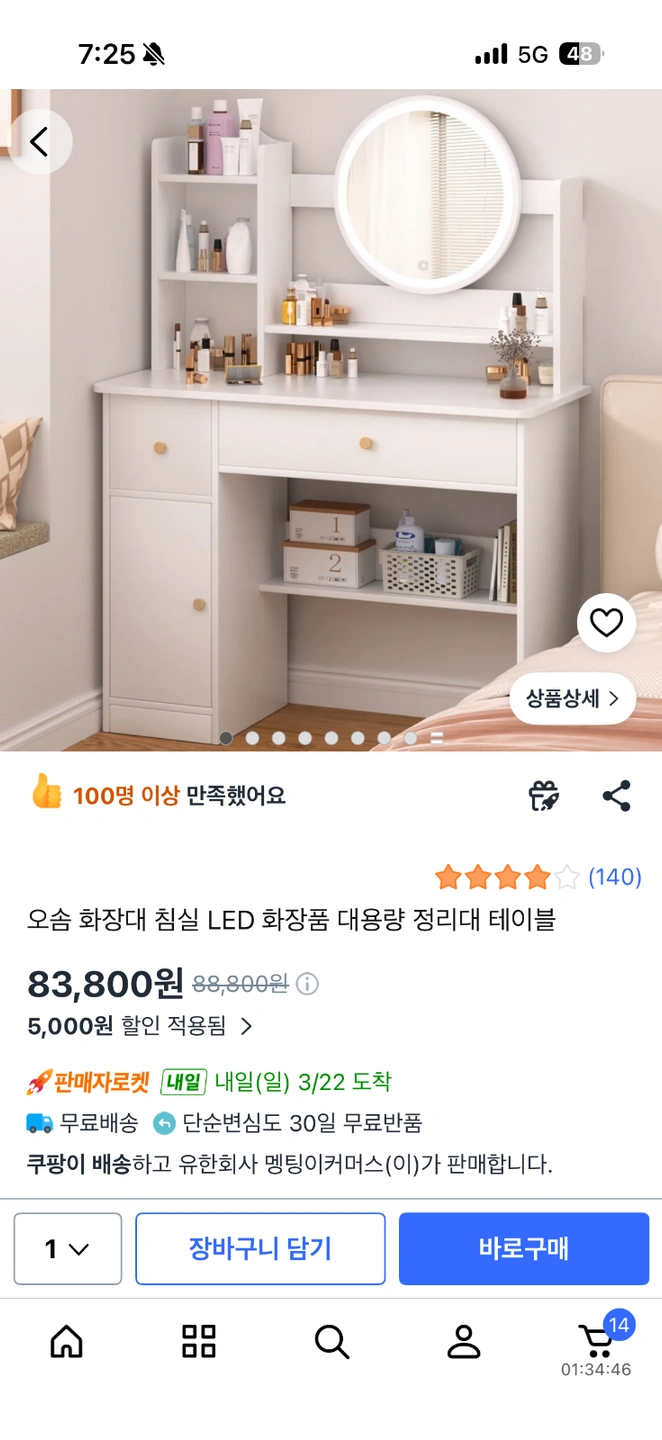 화장대 분리 해서 박스에 포장해주실분