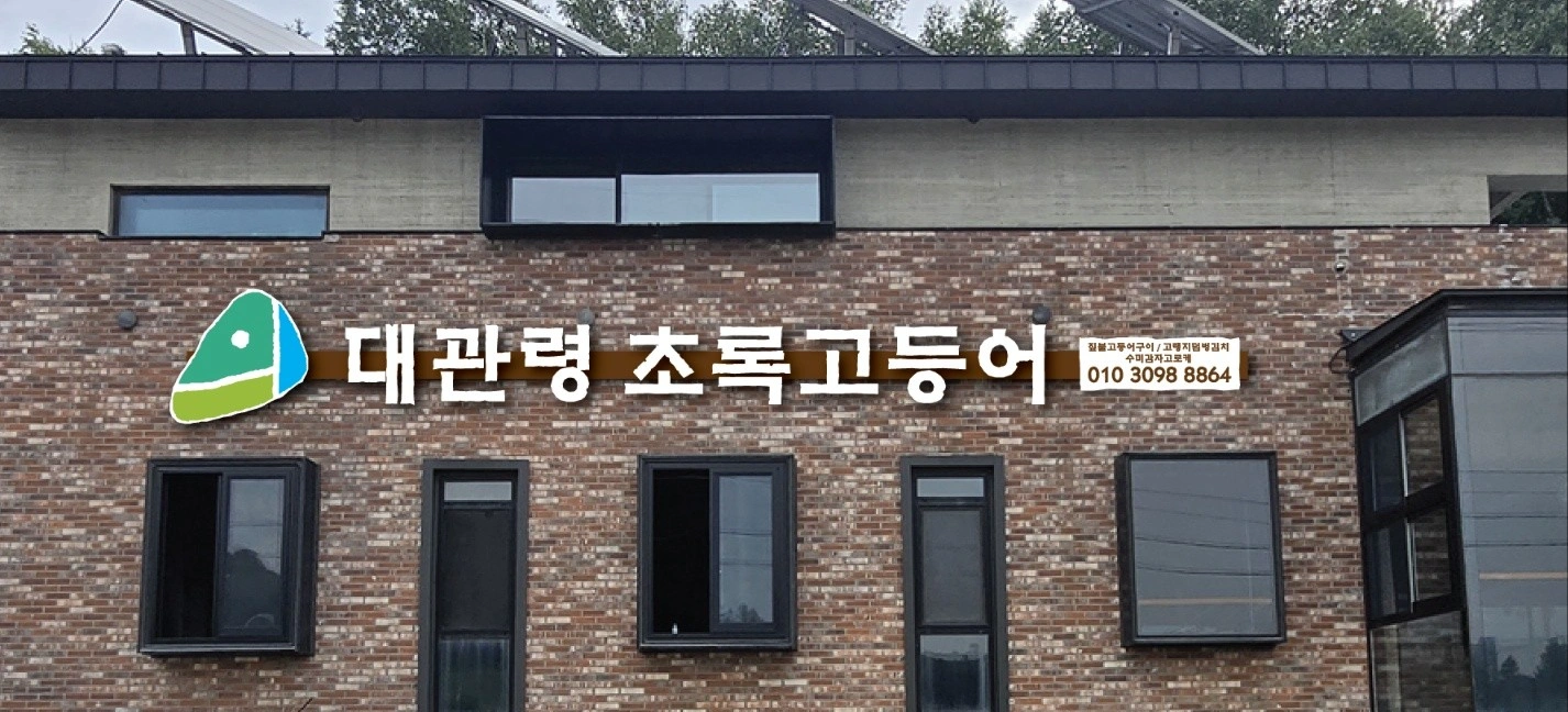 홀 서빙 구인합니다