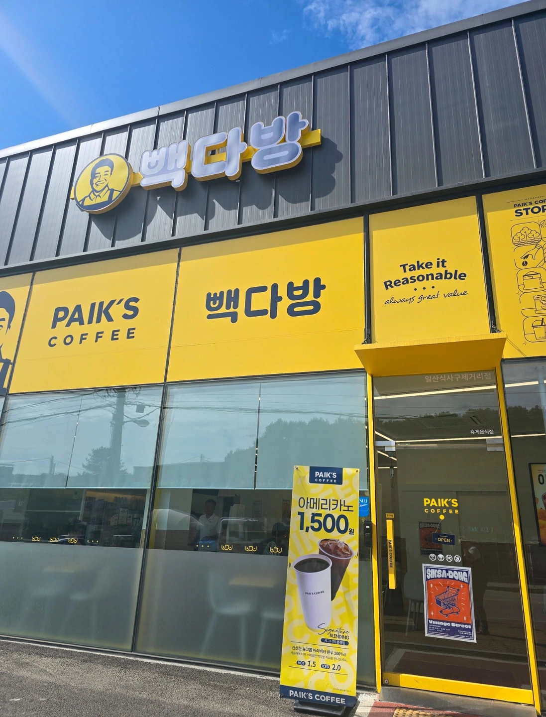 급구!! 빽다방 식사구제거리점 금토일 마감 타임 모집