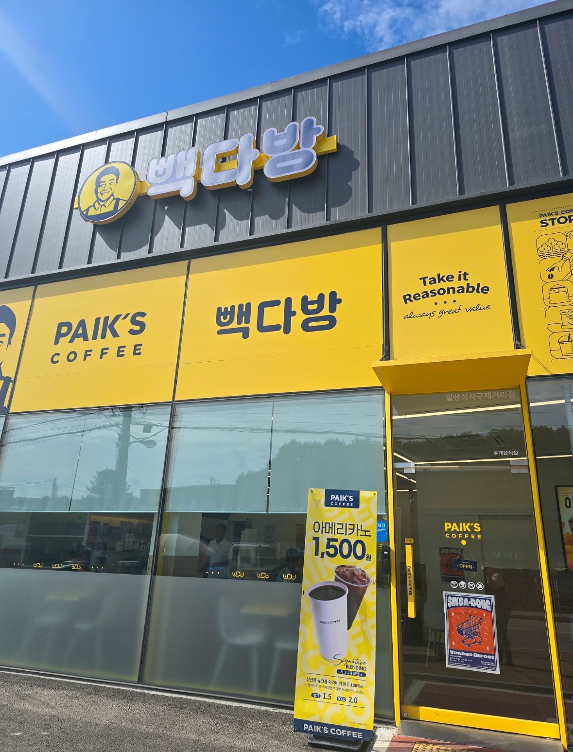 빽다방 금토일 마감 타임 모집합니다 공고 썸네일