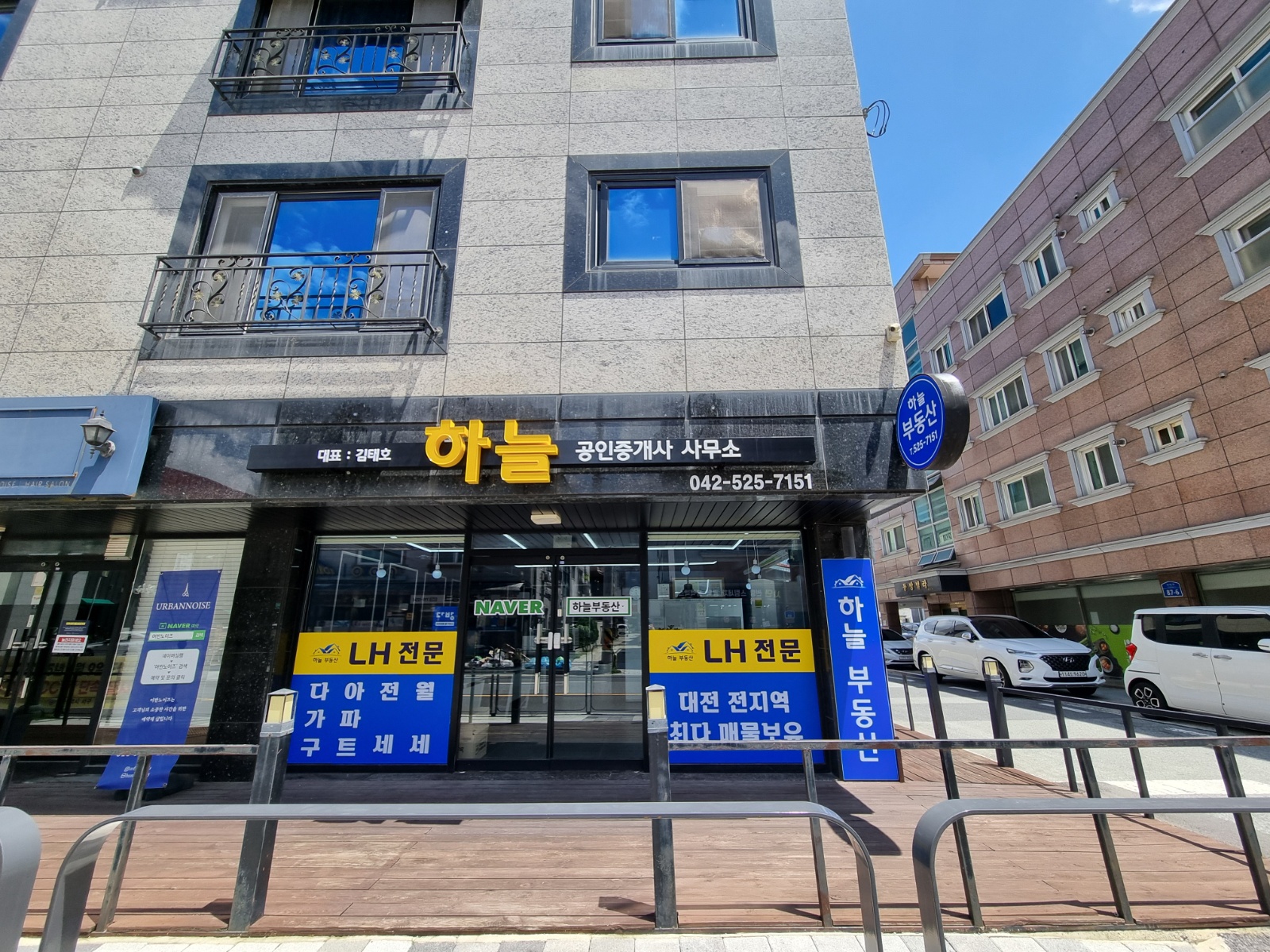 부동산 함께 일하실 직원분 모집합니다 공고 썸네일