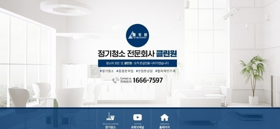 병원,사무실 기타 청소 도와주실분 구해요. 공고 썸네일