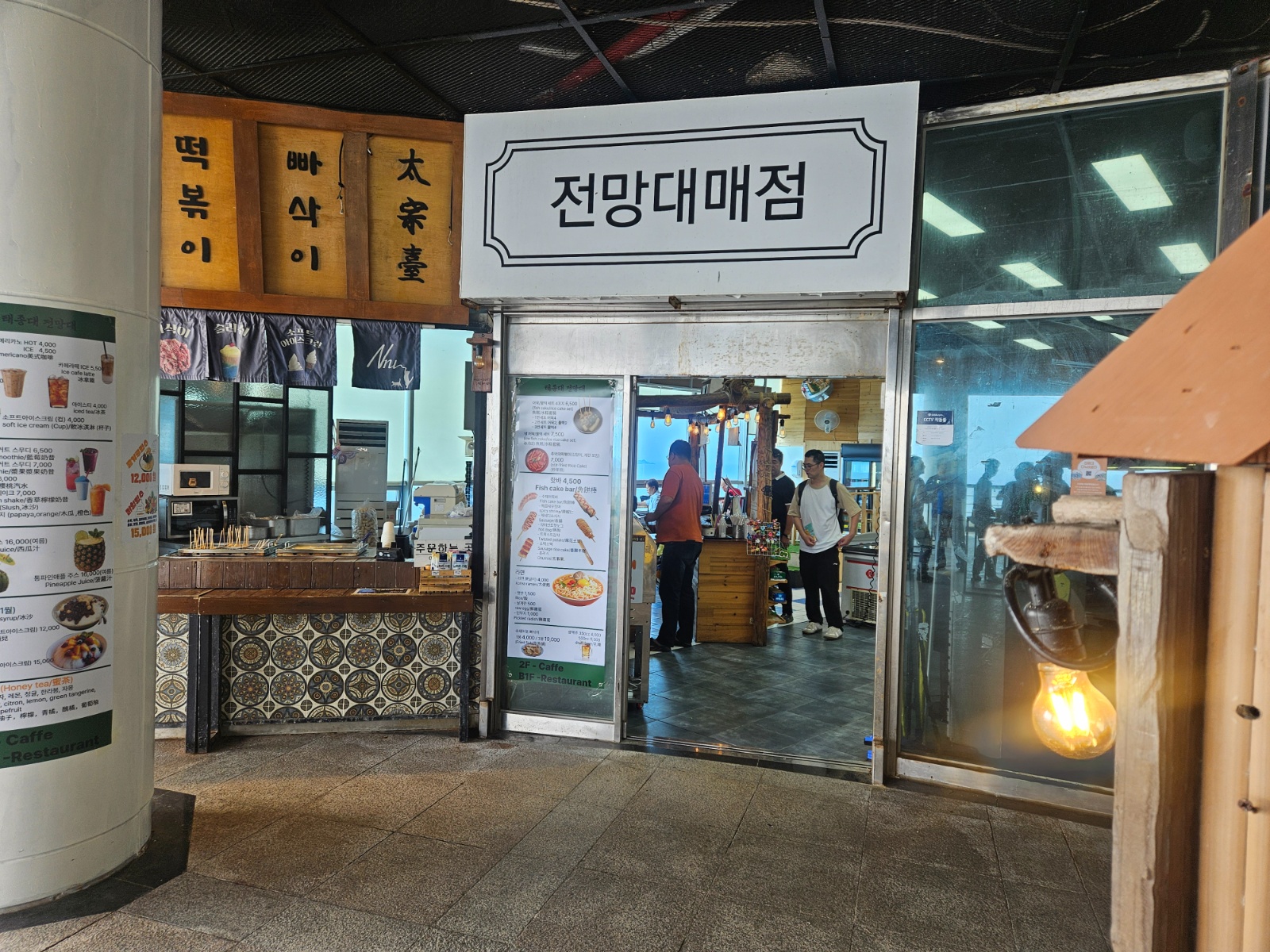 태종대전망대 직원 및 파트타이머 구합니다^^ 공고 썸네일