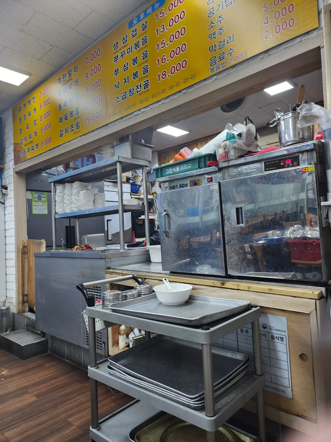 홀서빙구합니다