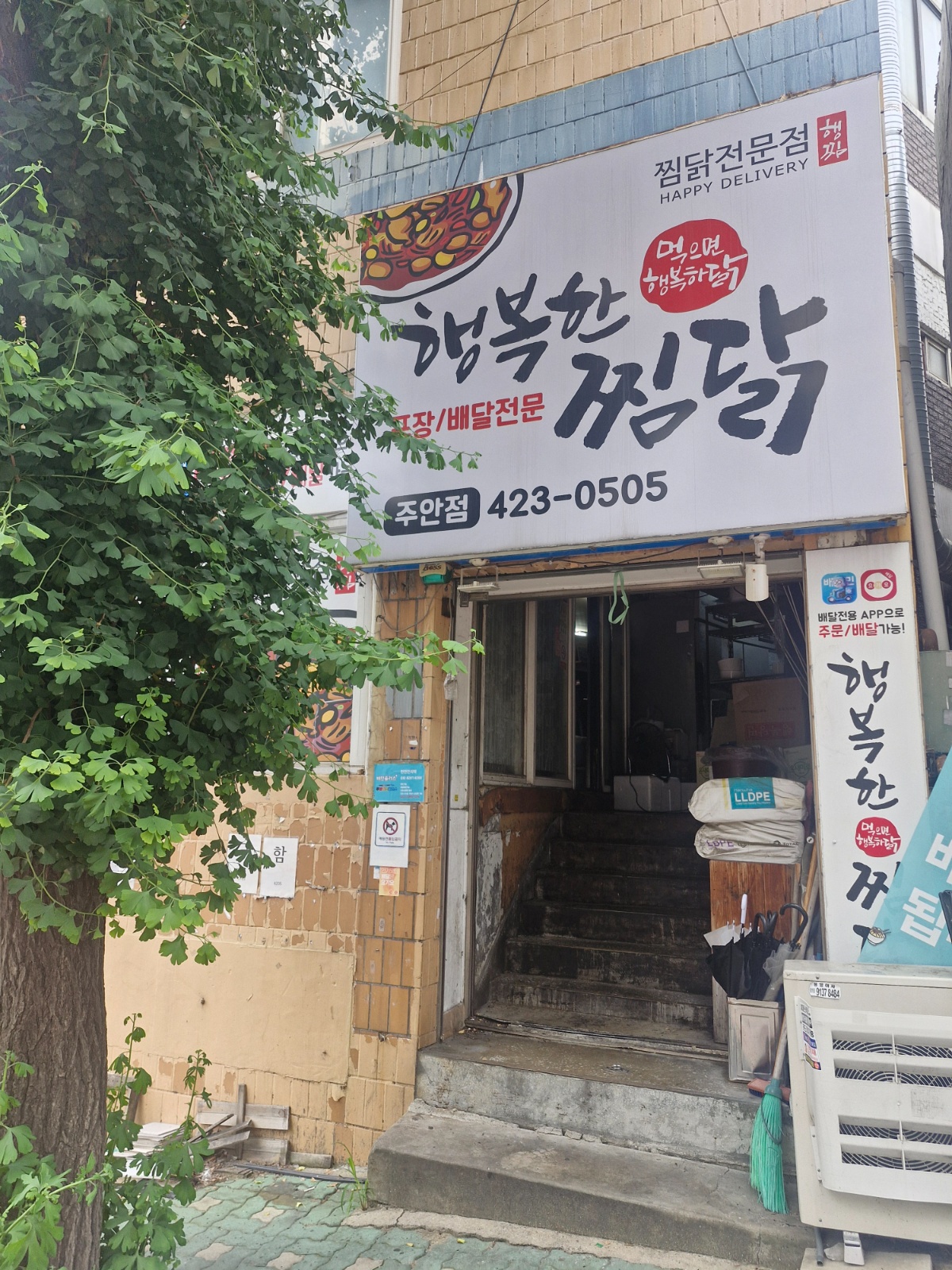 배달전문점 주문전화및 뒷 일 하실분 공고 썸네일