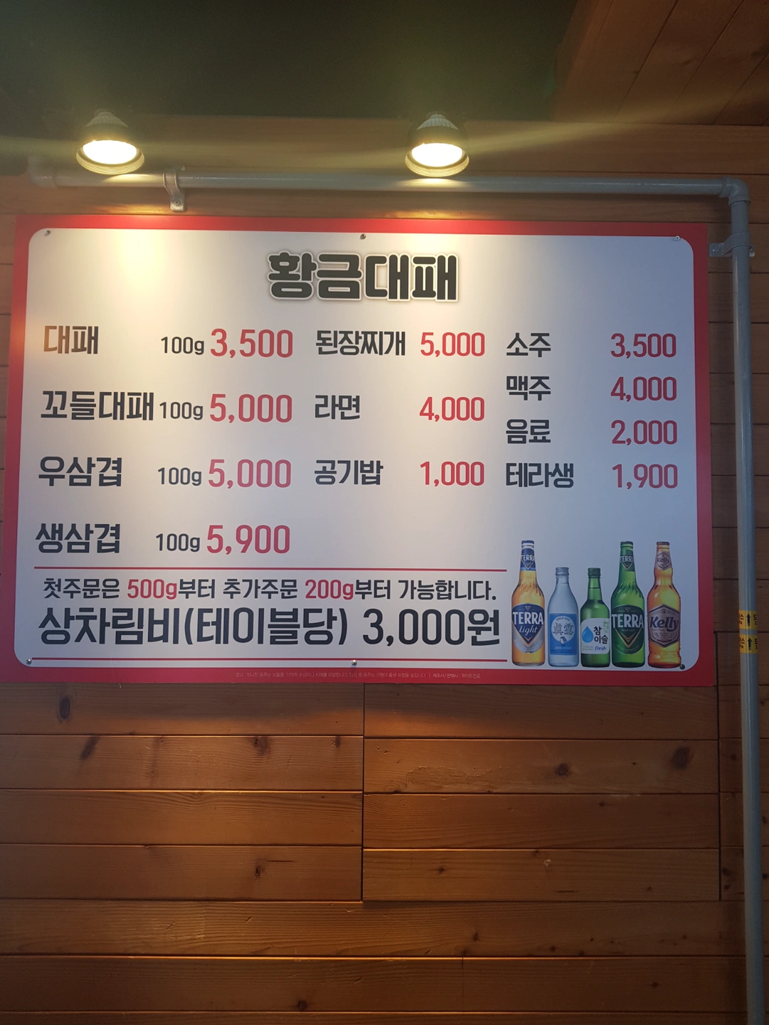 중앙동 황금대패 설거지구해요
