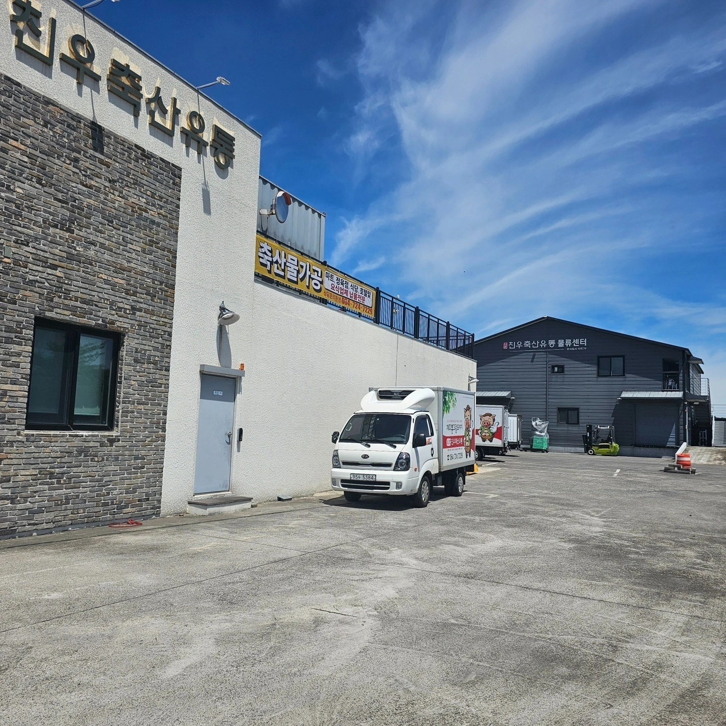 영업배송 사원 구인합니다