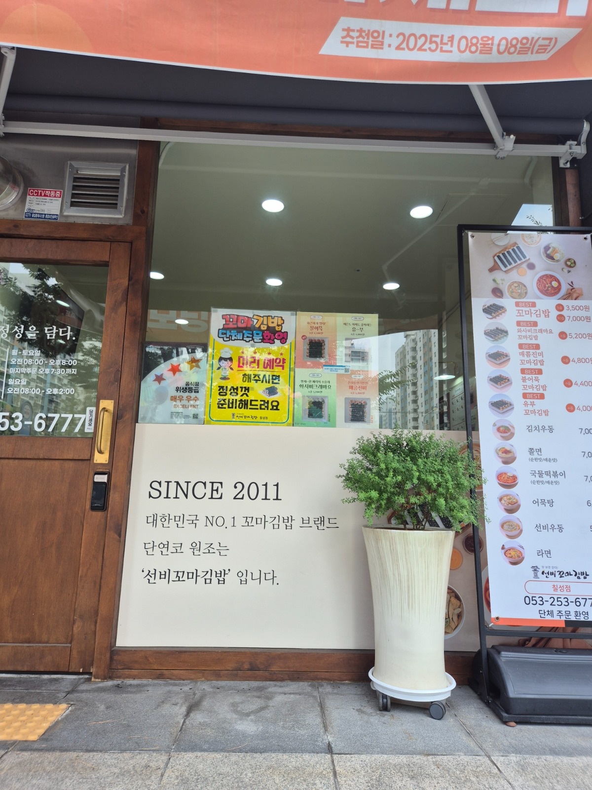 같이 근무하실분 찾아요 .김밥 말아보신분 공고 썸네일